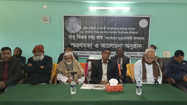 বিনম্র শ্রদ্ধা ভালোবাসায় ব্রিটিশ বিরোধী নেতা বিজয় রায়কে স্মরণ