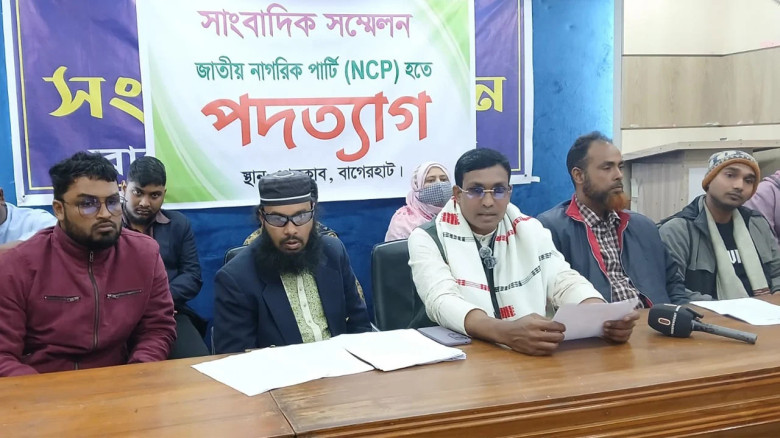 বাগেরহাটে এনসিপির ১২ নেতাকর্মীর পদত্যাগ