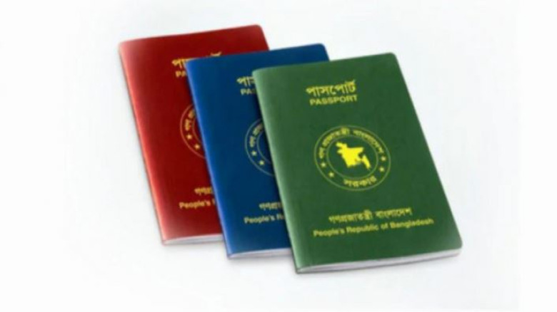 পাসপোর্ট সূচক ২০২৬: বিশ্বের সপ্তম দুর্বল অবস্থানে বাংলাদেশ