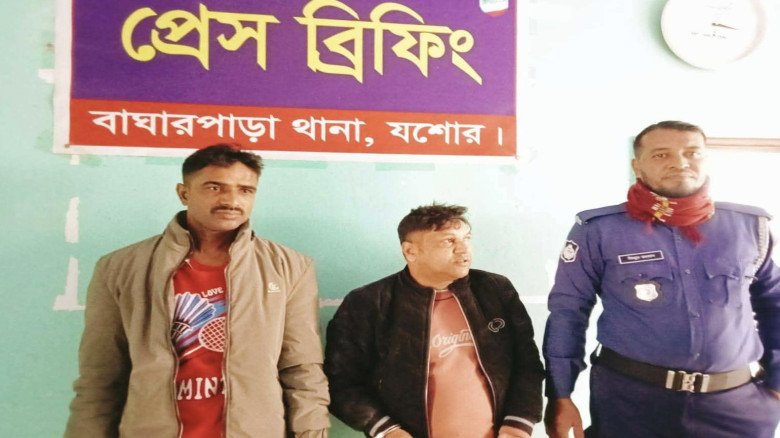 বাঘারপাড়ায় প্রতারক চক্রের দুই সদস্য আটক