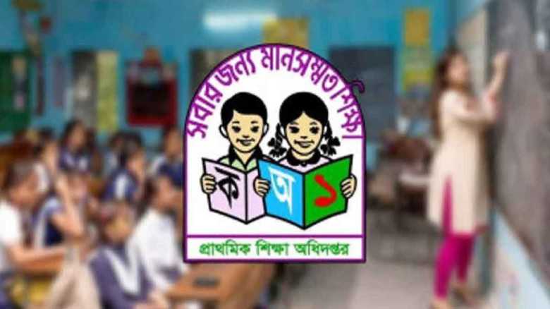 প্রাথমিক শিক্ষক নিয়োগ পরীক্ষার ফল প্রকাশ হতে পারে ...