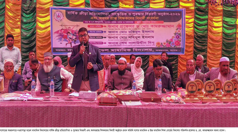 বার্ষিক ক্রীড়া প্রতিযোগিতা, সাংস্কৃতিক ও পুরস্কার বিতরণী