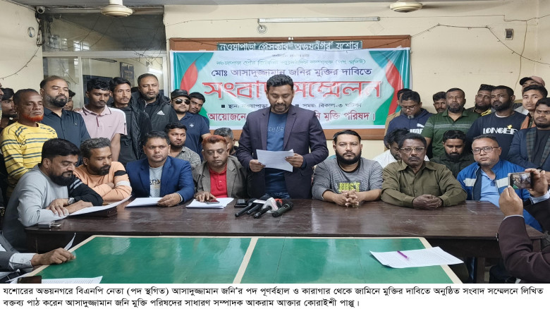 বিএনপি নেতা জনি’র পদ পূণর্বহাল ও মুক্তির দাবিতে অভয়নগরে সংবাদ সম্মেলন