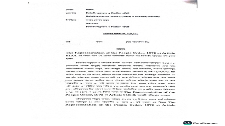 চৌগাছায় নারী ভোট কর্মী হেনস্তার ২ ঘটনায় ধানের শীষে...