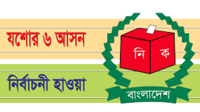 কেশবপুরে জমি নিয়ে বিরোধে সংবাদ সম্মেলন