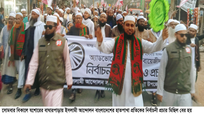 হাজার হাজার নেতাকর্মী নিয়ে জামায়াত প্রার্থীর প্রচার মিছিল