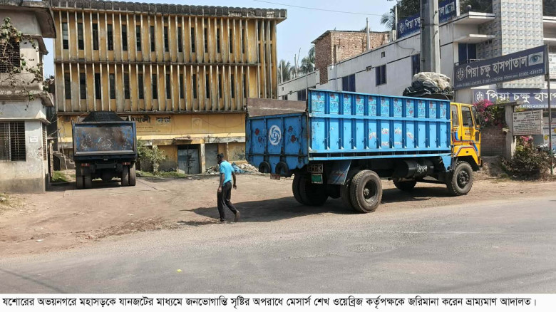 যানজটে জনভোগান্তি, ওয়েব্রিজ কর্তৃপক্ষকে জরিমানা