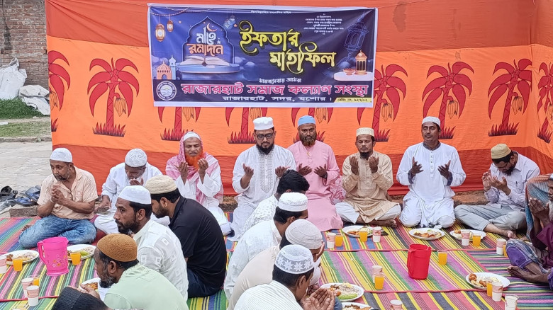 রাজারহাট সমাজ কল্যাণ সংস্থার উদ্যোগে ইফতার মাহফিল