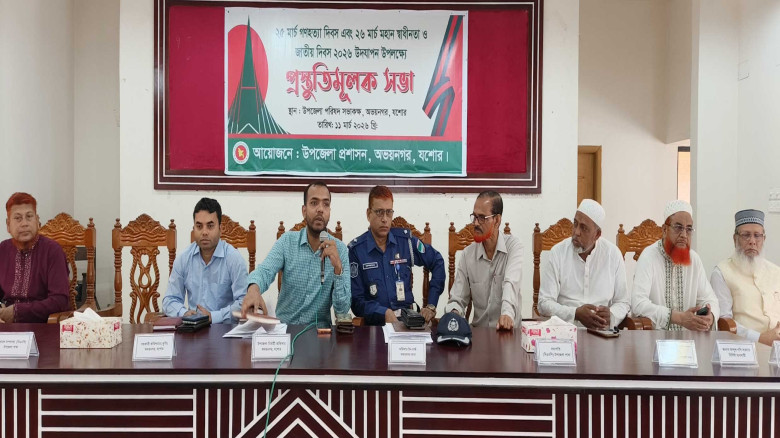 অভয়নগরে ২৫ ও ২৬ মার্চ উদযাপন উপলক্ষে প্রস্তুতি সভা