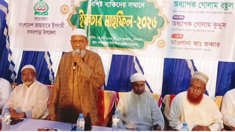বিশিষ্ট ব্যক্তিদের সম্মানে বাঘারপাড়া  জামাতের ইফতার মাহফিল