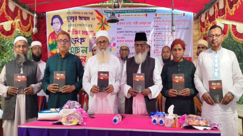 কেশবপুরে ‘জীবন সন্ধ্যা’ গ্রন্থের মোড়ক উন্মোচন...