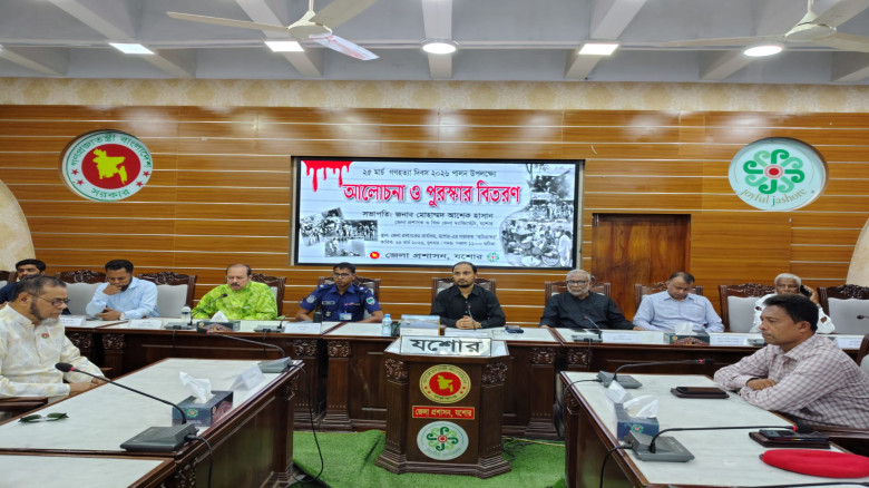 যশোরে ২৫ মার্চ গণহত্যা দিবসে আলোচনা ও পুরস্কার বিত...