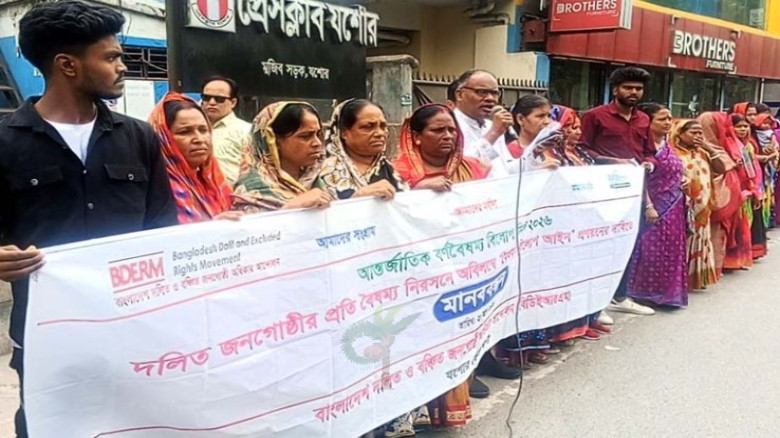 যশোরে দলিত জনগোষ্ঠীর মানববন্ধন