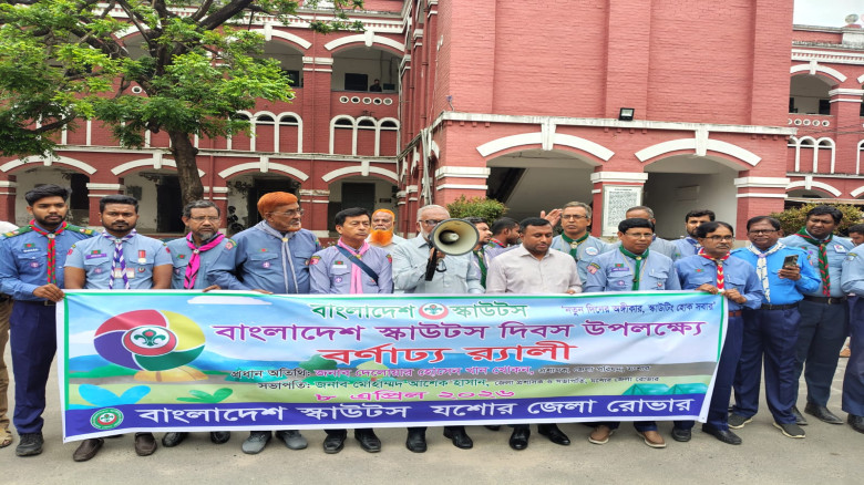 যশোরে ‘বাংলাদেশ স্কাউটস দিবস’ পালিত