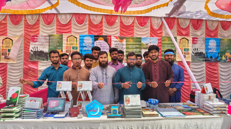 এম এম কলেজ ছাত্রশিবিরের তিন দিনব্যাপী ‘নববর্ষ প্রকাশনা উৎসব’ শুরু