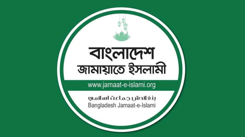 জ্বালানি তেলের মূল্যবৃদ্ধির সিদ্ধান্তে জামায়াতের প্রতিবাদ