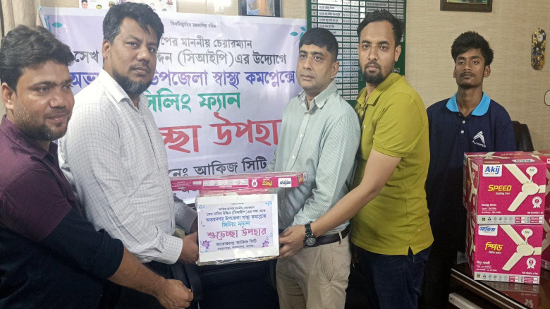 অভয়নগর স্বাস্থ্য কমপ্লেক্সে আকিজ গ্রুপের সিলিং ফ্যান উপহার