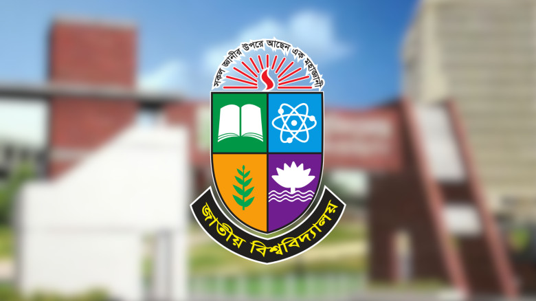 জাতীয় বিশ্ববিদ্যালয়ের সম্মান ভর্তি পরীক্ষা আজ: ১৩৮ কেন্দ্রে লড়বেন সাড়ে ৪ লাখ শিক্ষার্থী