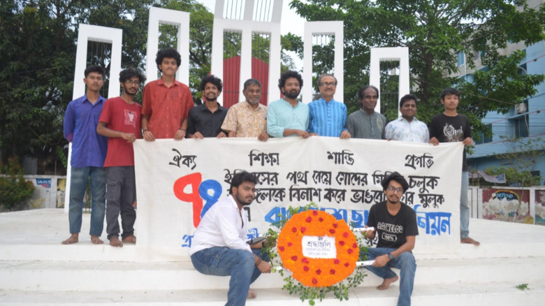 যশোরে ছাত্র ইউনিয়নের ৭৪তম প্রতিষ্ঠাবার্ষিকী পালিত