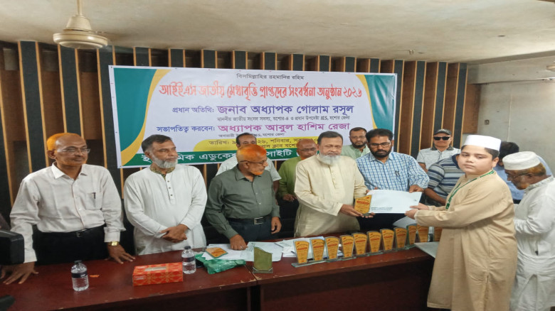 ইসলামিক এডুকেশন সোসাইটি যশোরের উদ্যোগে মেধাবীদের ম...