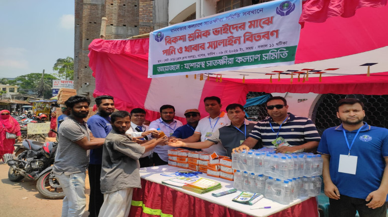 যশোরস্থ সাতক্ষীরা কল্যাণ সমিতির উদ্যোগে পানি ও স্য...