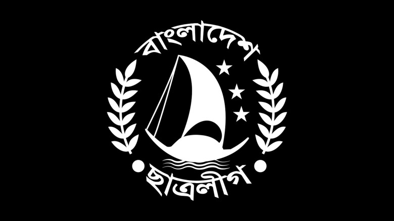নিষিদ্ধ হওয়ার পরও গোপনে তৎপরতা: যশোরে ছাত্রলীগের পূর্ণাঙ্গ কমিটি গঠনের তোড়জোড়