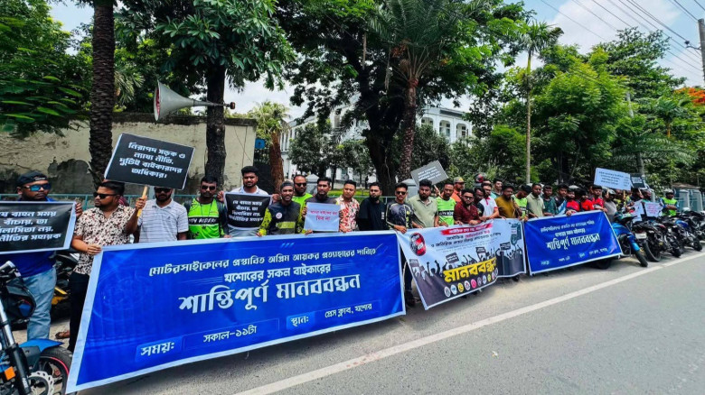 মোটরসাইকেলে অগ্রিম আয়কর আরোপের প্রস্তাব প্রত্যাহারের দাবিতে যশোরে মানববন্ধন