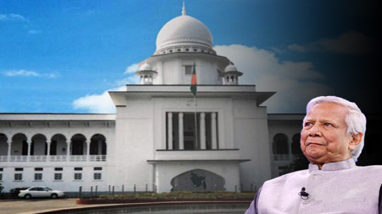 ড. ইউনূসের অন্তর্বর্তী সরকারের ১৮ মাসের কর্মকাণ্ডের তদন্ত চেয়ে হাইকোর্টে রিট