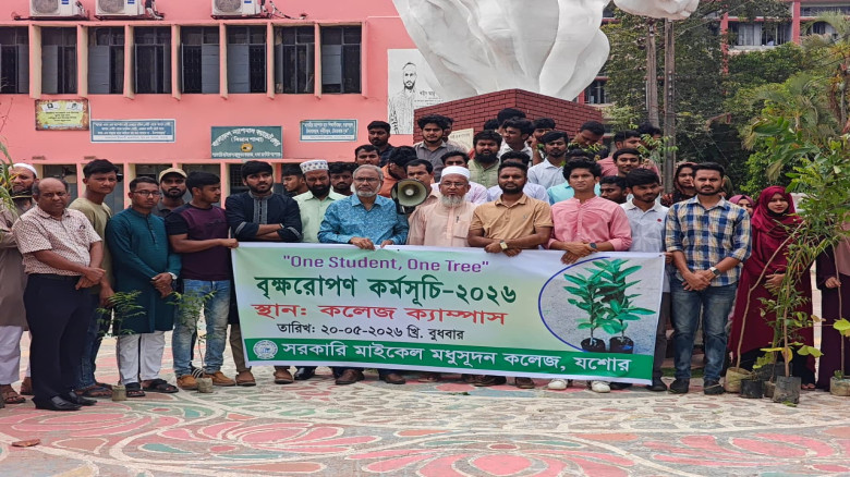 এমএম কলেজে ‘ওয়ান স্টুডেন্ট, ওয়ান ট্রি’ কর্মসূচি অনুষ্ঠিত