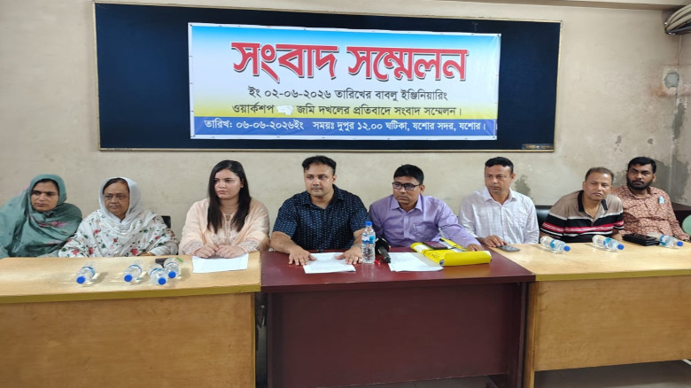 যশোরে কোটি টাকার পৈতৃক জমি দখল ও হয়রানির অভিযোগে সংবাদ সম্মেলন