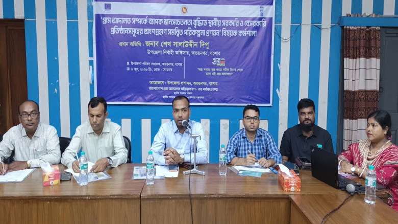 অভয়নগরে গ্রাম আদালত সম্পর্কে জনসচেতনতা বৃদ্ধিতে কর্মশালা
