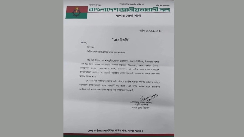 যশোরসহ ৫ শিক্ষা বোর্ড ও এনসিটিবিতে নতুন চেয়ারম্যান নিয়োগ