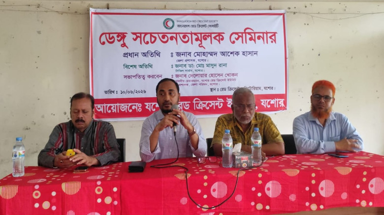 যশোরে রেড ক্রিসেন্টের উদ্যোগে ডেঙ্গু সচেতনতামূলক সেমিনার অনুষ্ঠিত