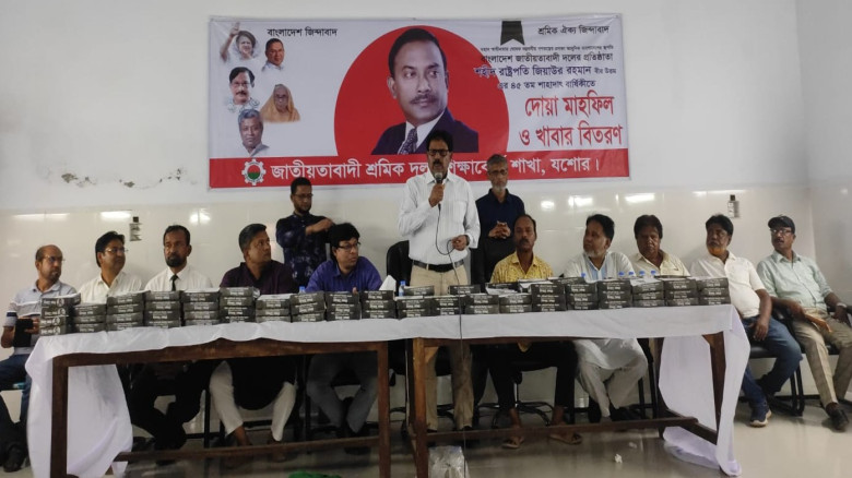 যশোরে জিয়াউর রহমানের শাহাদত বার্ষিকী উপলক্ষে শ্রমিক দলের আলোচনা ও খাবার বিতরণ