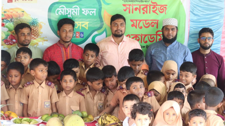 বারীনগর সানরাইজ মডেল একাডেমিতে জমকালো 'মৌসুমি ফল উৎসব' অনুষ্ঠিত