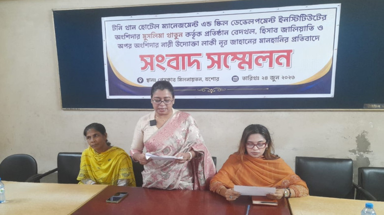 যশোরে নারী উদ্যোক্তাকে হয়রানি ও অপপ্রচারের বিরুদ্ধ...