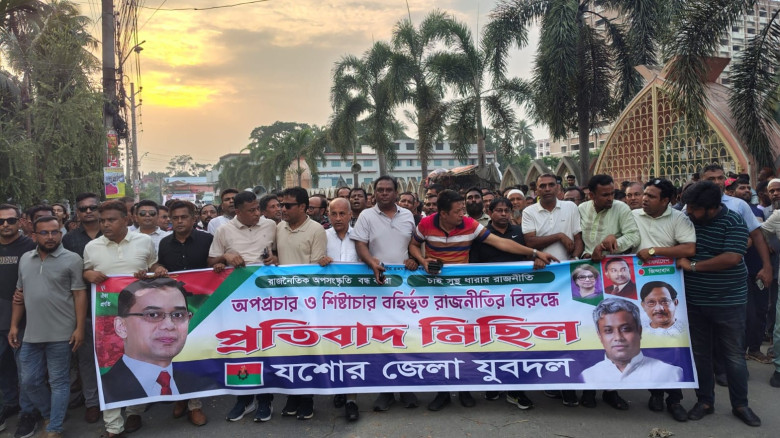 অপপ্রচার ও শিষ্টাচার বহির্ভূত রাজনীতির বিরুদ্ধে যশ...