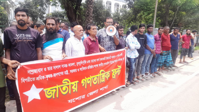 রেলওয়ে কর্মীকে মারধরের প্রতিবাদে জাতীয় গণতান্ত্র...