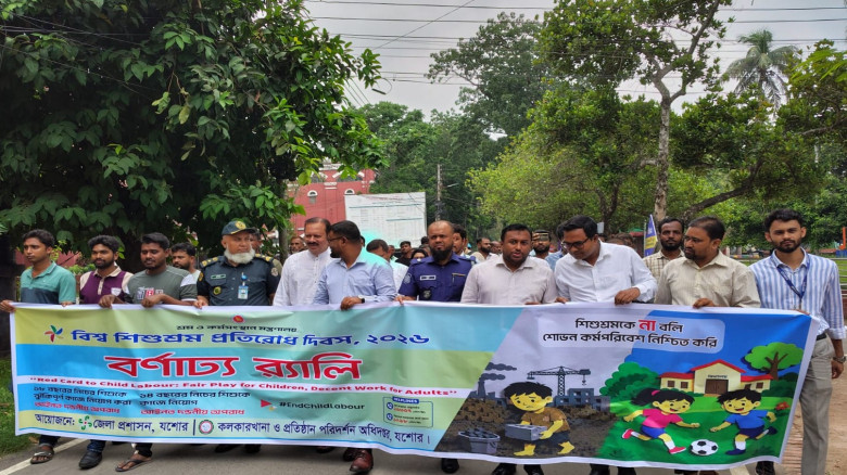 ​যশোরে বিশ্ব শিশুশ্রম প্রতিরোধ দিবস...