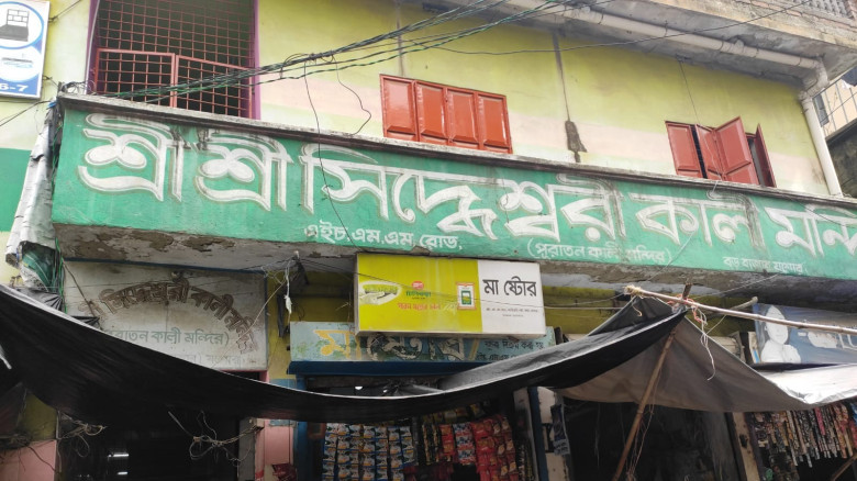 ৪৭তম বিসিএসে পুলিশ ক্যাডারে প্রথম কেশবপুরের বাচ্চু