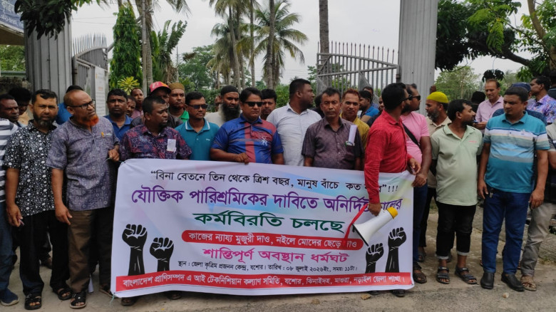 পারিশ্রমিকের দাবিতে যশোরে ৪ জেলার প্রাণিসম্পদ এআই টেকনিশিয়ানদের কর্মবিরতি ও অবস্থান ধর্মঘট