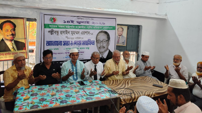 যশোরে সাবেক রাষ্ট্রপতি এরশাদের ৭ম মৃত্যুবার্ষিকীতে আলোচনা ও দোয়া মাহফিল