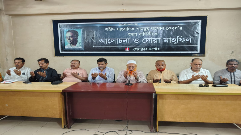 যশোরে ১১ দলীয় ঐক্যের ‘জুলাই শহীদ দিবস’ পালিত