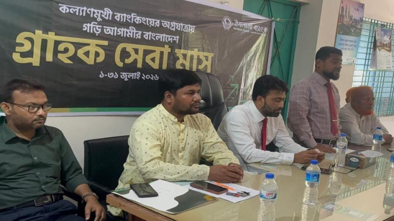 গ্রাহক সেবা মাস উপলক্ষে চৌগাছায় ইসলামী ব্যাংকের মতবিনিময় সভা অনুষ্ঠিত