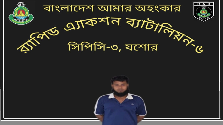 নড়াইলে চাঞ্চল্যকর আলীনুর হত্যা: ২৪ ঘণ্টার মধ্যে মূল আসামি গ্রেফতার