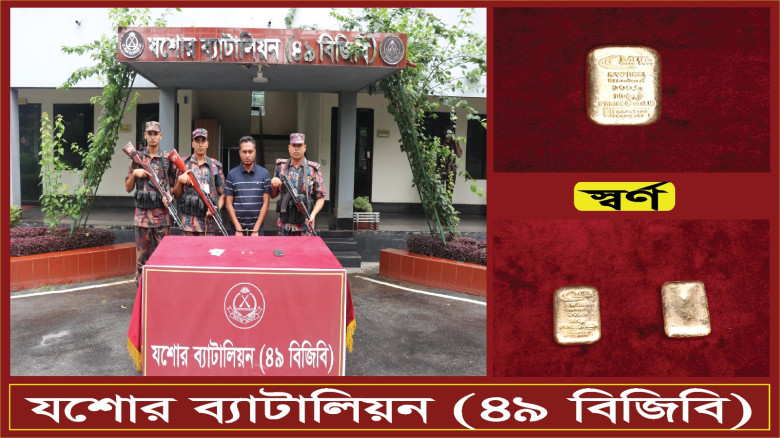 ​যশোরে সচেতন নারী সমাজের মানববন্ধন