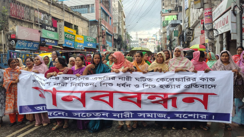 ​যশোরে সচেতন নারী সমাজের মানববন্ধন