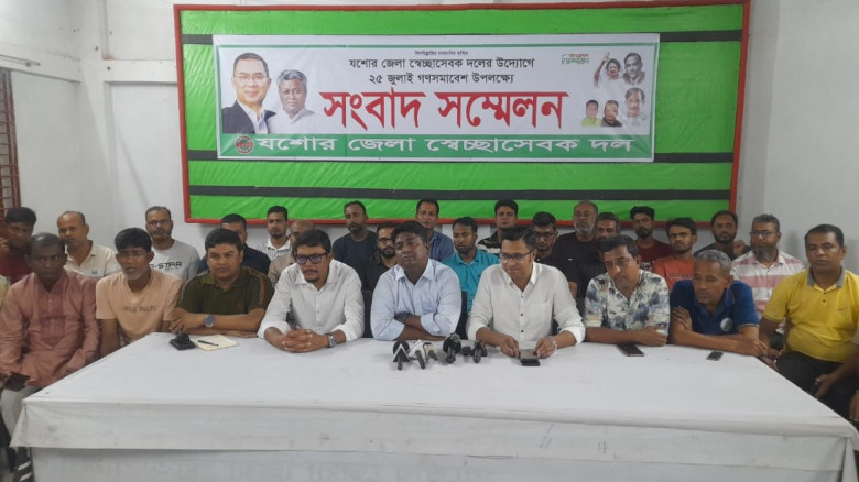 যশোরে জেলা স্বেচ্ছাসেবক দলের ডাক: ২৫ জুলাই শেখ হাসিনা ও দোসরদের শাস্তির দাবিতে গণসমাবেশ