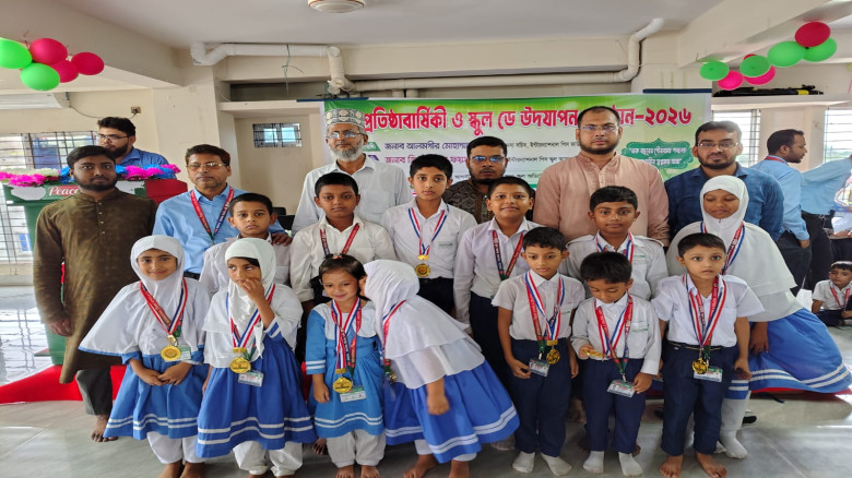 ইন্টারন্যাশনাল পিস স্কুল অ্যান্ড কলেজের ১ম প্রতিষ্...