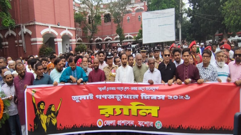 যশোরে যথাযোগ্য মর্যাদায় গণঅভ্যুত্থান দিবস পালিত